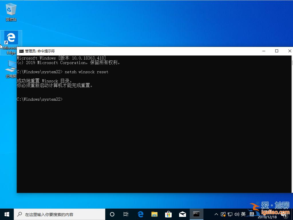 win10系統(tǒng)sockets啟動(dòng)失敗怎么辦？win10系統(tǒng)sockets啟動(dòng)失敗的解？