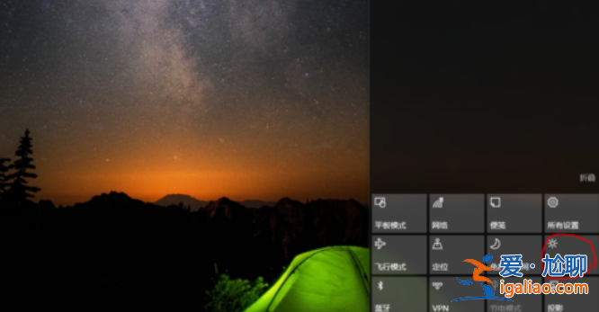 教你win10如何調(diào)整屏幕亮度？