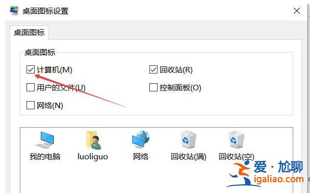 win10桌面顯示我的電腦？