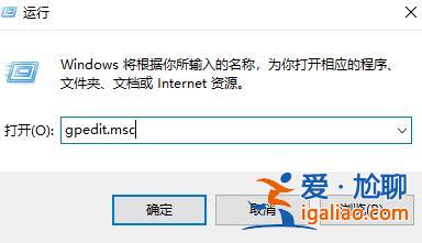 win10如何打開本地組策略？win10本地組策略的打開方法？