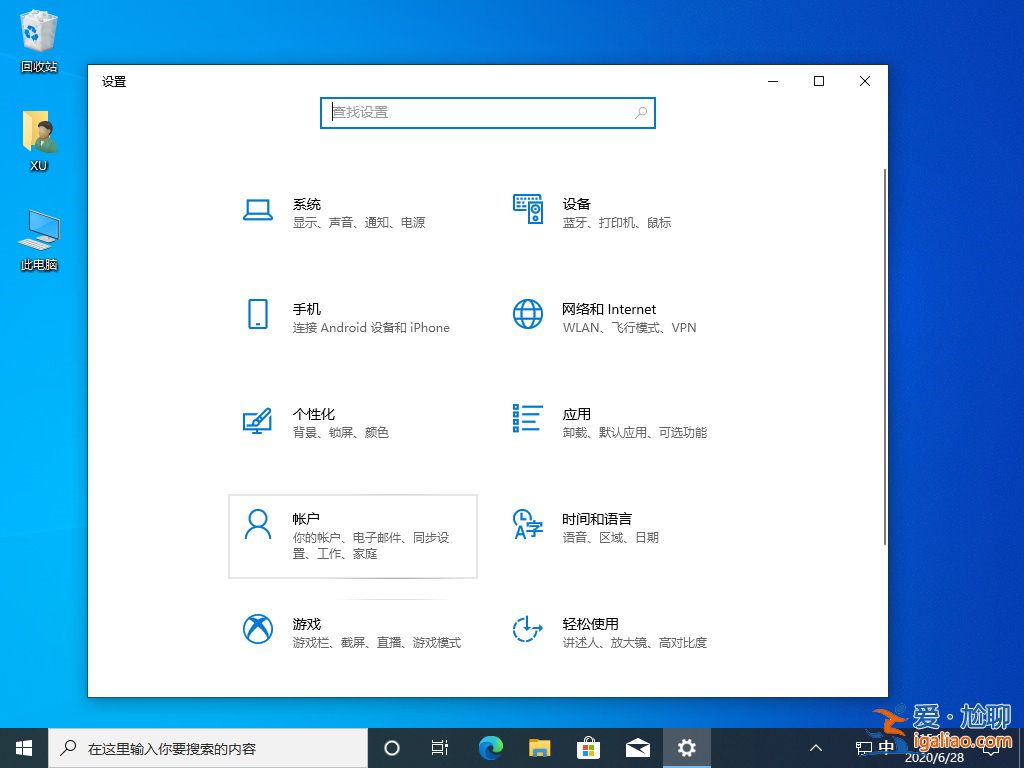 Win10電腦設(shè)置開機(jī)密碼圖文教程？