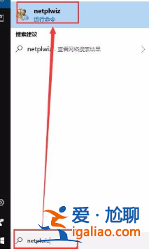 win10取消賬戶開機密碼的設置方法？