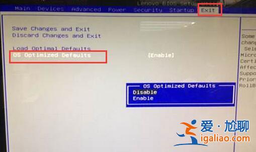 教你聯想win10改win7設置bios的方法？