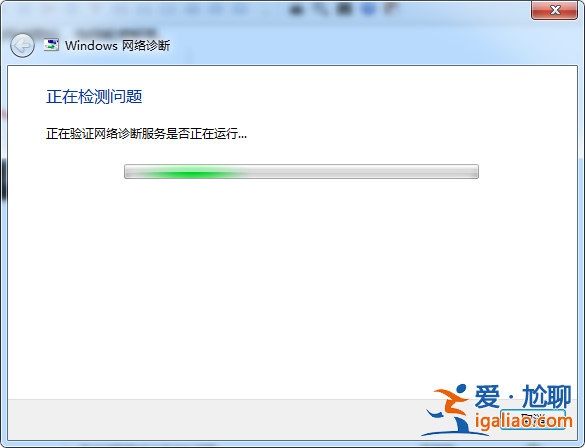 Win10提示無internet訪問權限怎么辦？