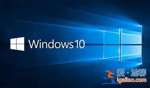 Win10系統最適合打游戲的版本和差別?? Win10系統最適合打游戲的版本和差別??