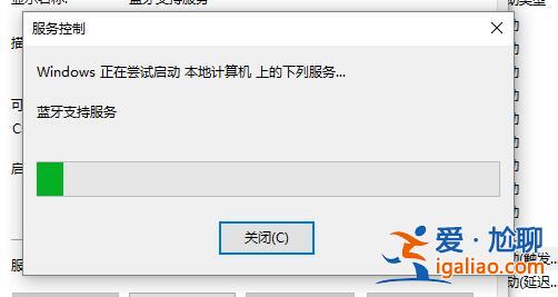 win10藍牙開關不見了怎么辦?win10藍牙開關不見了的解決方法？