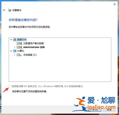 如何備份win10系統(tǒng)c盤數(shù)據(jù)？win10系統(tǒng)c盤數(shù)據(jù)的備份方法？
