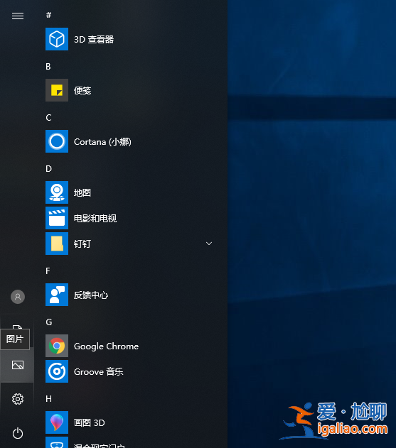 win10開始菜單設(shè)置？