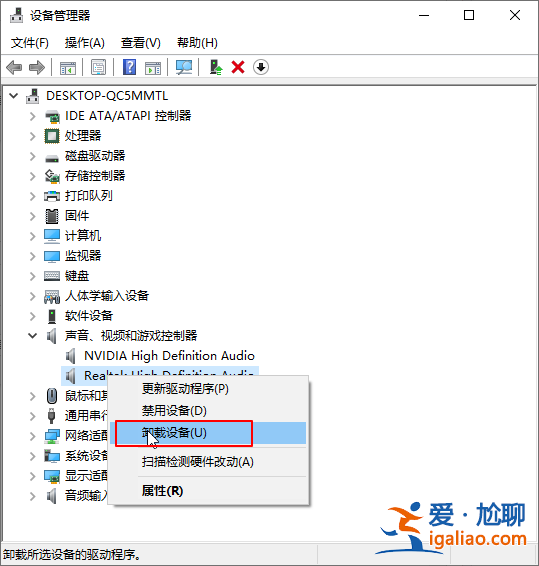 win10系統聲卡驅動故障沒有聲音怎么辦?？