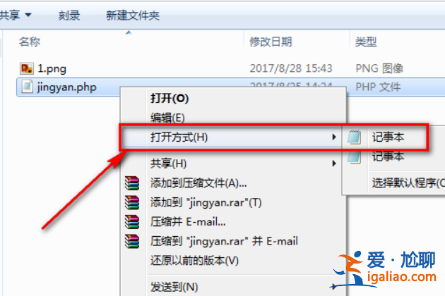 win10電腦怎樣打開php文件？？