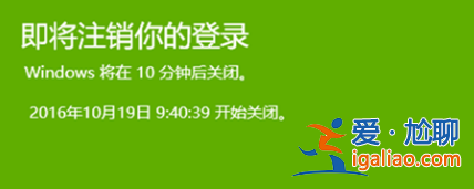 教你win10定時關機怎么設置？