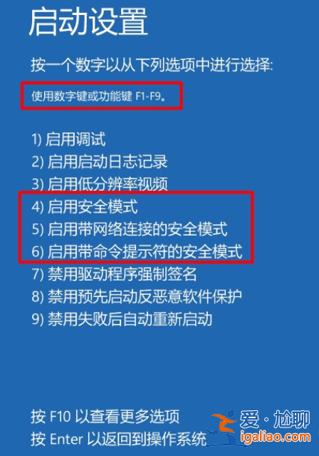 win10怎么進入安全模式？