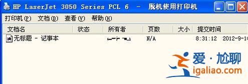 win10打印機脫機了怎么恢復？？