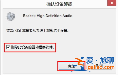 win10系統聲卡驅動故障沒有聲音怎么辦?？
