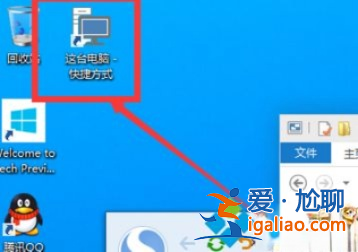 win10桌面沒有顯示我的電腦圖標怎么辦？