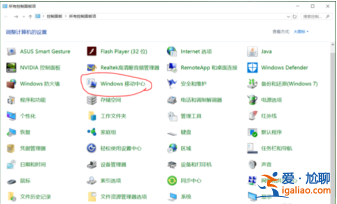 教你win10如何調(diào)整屏幕亮度？