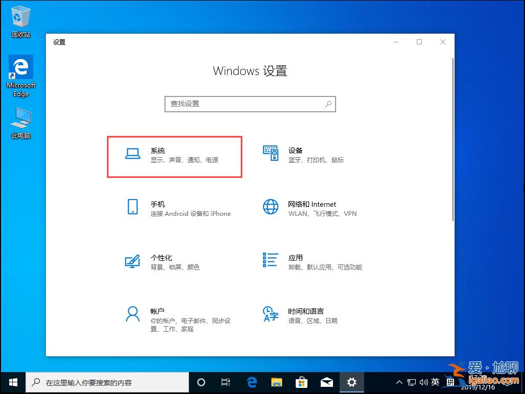 Win10 1909怎么更改默認(rèn)安裝盤？Win10默認(rèn)安裝盤修改教程？
