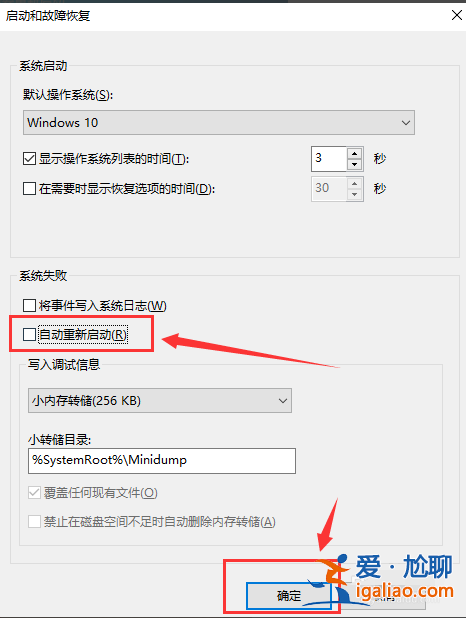 win10系統點擊關機就自動重啟怎么解決？