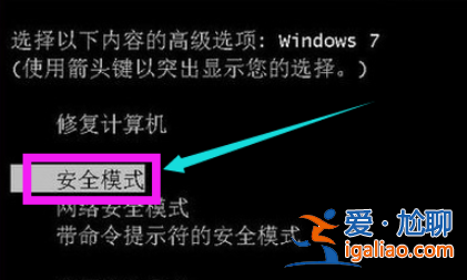 win7開機黑屏怎么辦？？