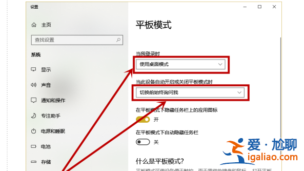 win10開始菜單全屏怎么調回去? win10開始菜單全屏怎么調回去?