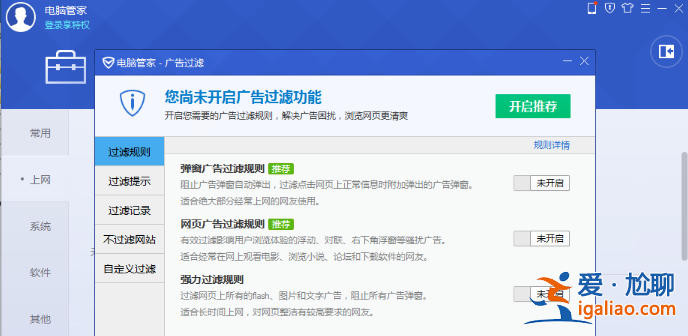win10電腦老是彈出廣告怎么解決？