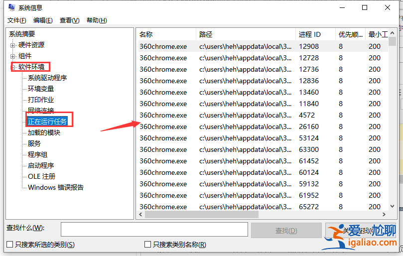 win10怎么看在運行的程序呢？？