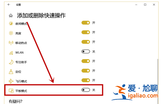 win10開始菜單全屏怎么調回去? win10開始菜單全屏怎么調回去?