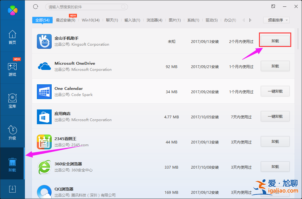 Win10電腦如何卸載程序，Win10卸載程序的方法？？