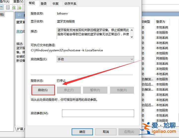 win10藍牙開關不見了怎么辦?win10藍牙開關不見了的解決方法？