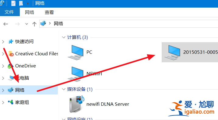 win10局域網找不到網絡路徑怎么辦？？