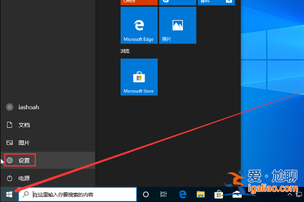 Win10 1909怎么更改默認(rèn)安裝盤？Win10默認(rèn)安裝盤修改教程？