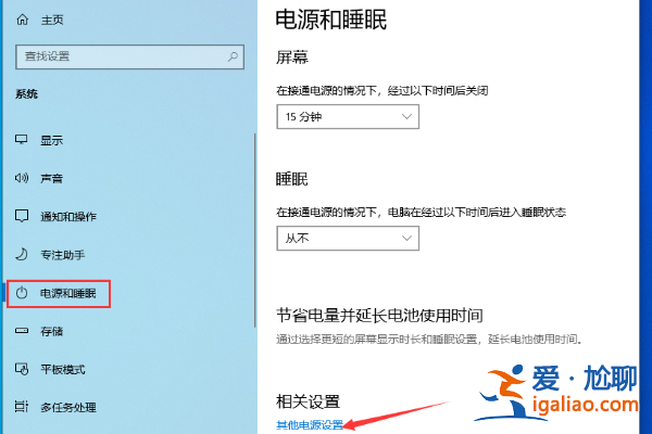Win10待機后無法喚醒固態硬盤怎么辦？Win10待機后固態硬盤喚不醒？