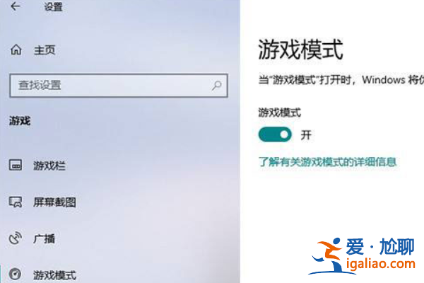 win10如何提升游戲流暢度?Win10游戲流暢度的有效提升方法？