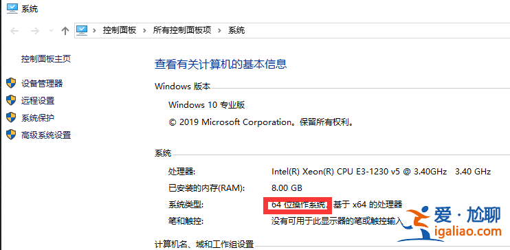 win10系統(tǒng)32位和64位的區(qū)別？