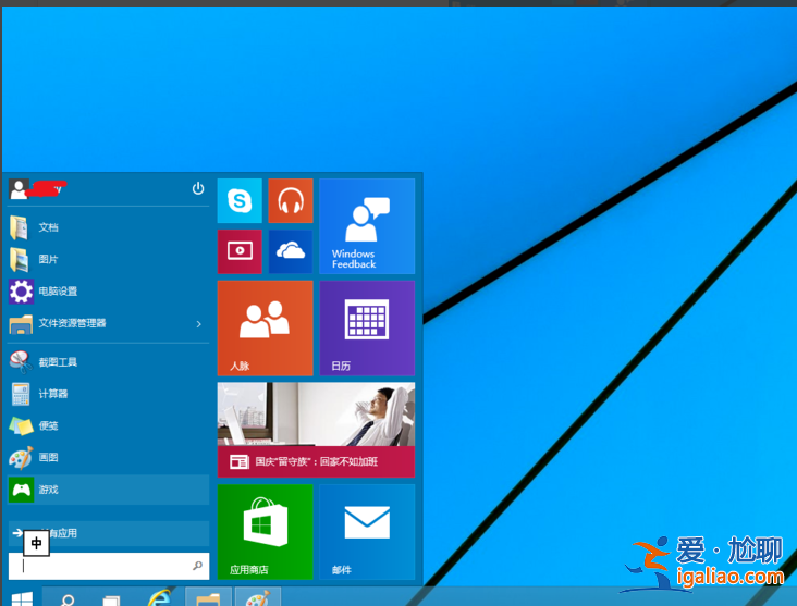 win10怎么切換開始菜單樣式？win10開始菜單能的切換教程？
