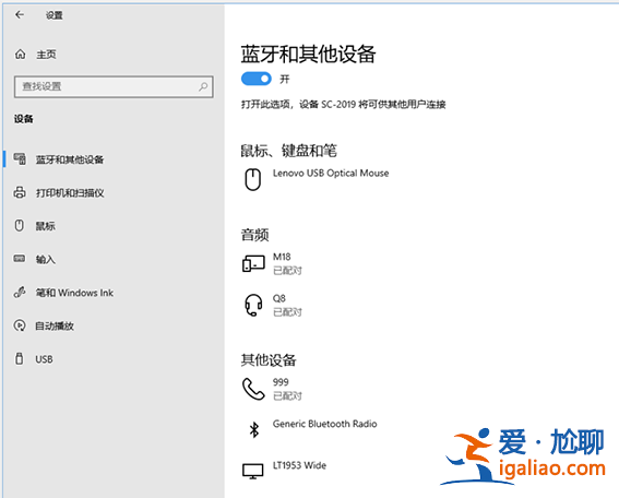 win10動態(tài)鎖設(shè)置找不到配對的解決方法？