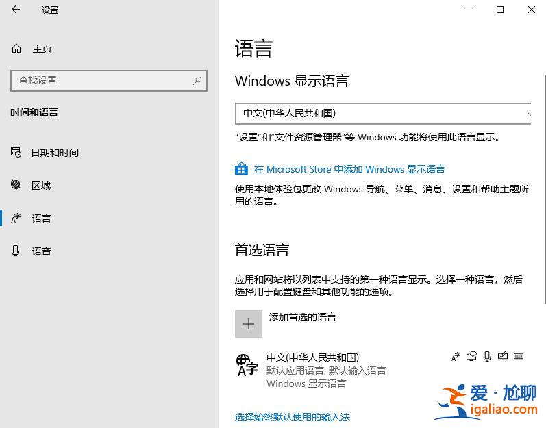 win10找不到語言選項怎么辦？Win10控制面板找不到語言選項的解決？