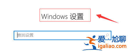win10音頻服務不響應怎么辦？win10音頻服務不響應的解決方法？