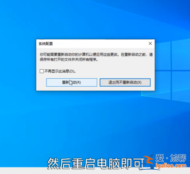 怎么進入win10安全模式？