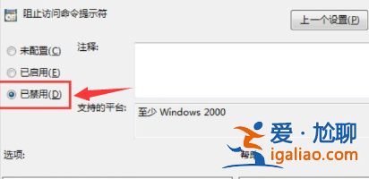 win10命令提示符打不開(kāi)怎么辦？？
