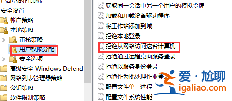 win10沒有權限使用網絡資源怎么辦?？