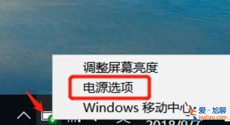 win10如何降低筆記本功耗?win10筆記本降低耗電量的技巧？