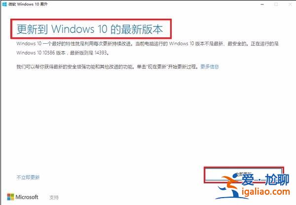 如何關閉Win10易升？Win10系統易升的關閉方法？