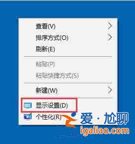 win10電腦設置屏幕刷新率的方法？？