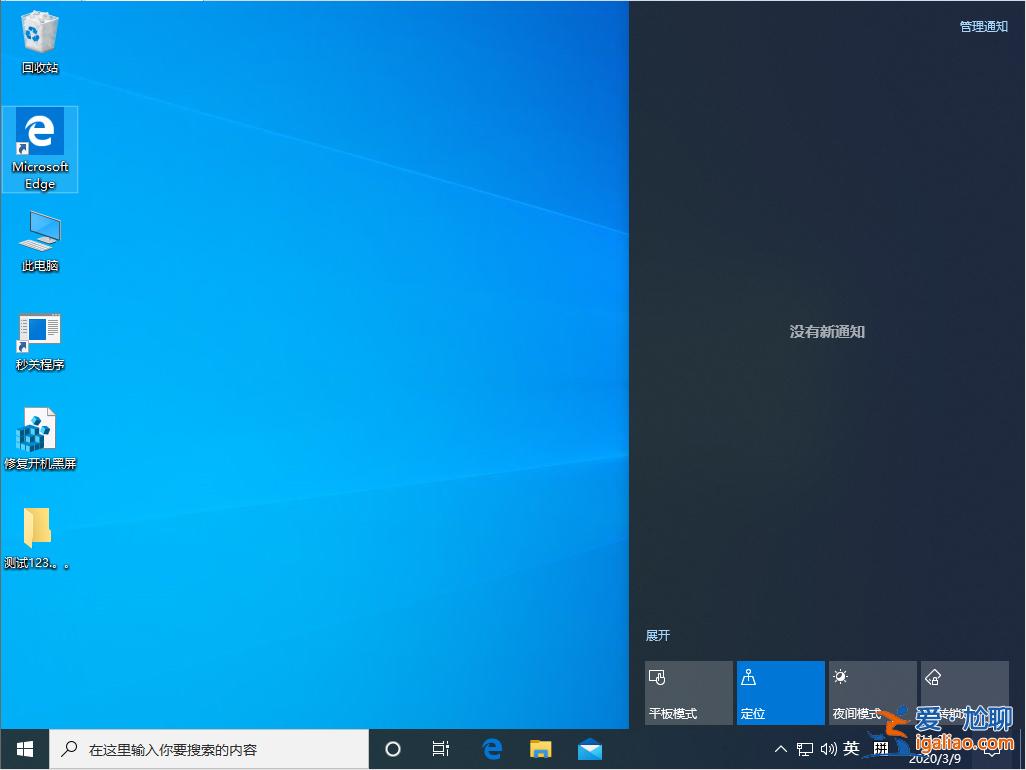 Win10 1909怎么設(shè)置多屏顯示？？