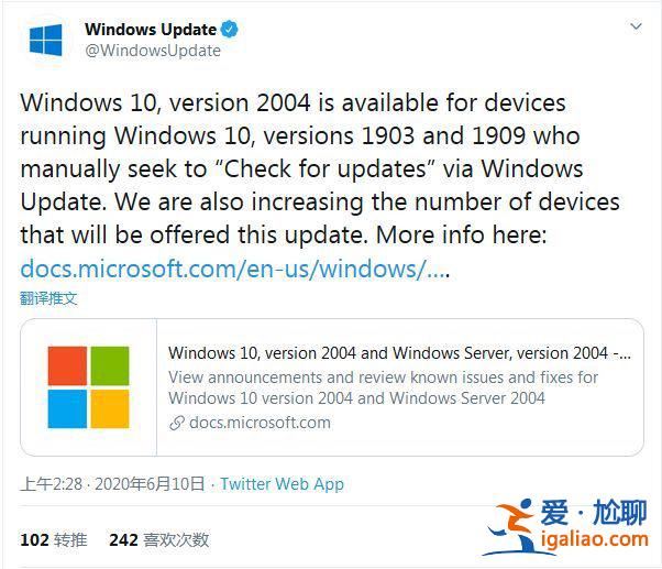 微軟推Windows10 May 2020部署部分用戶(hù)可手動(dòng)更新？