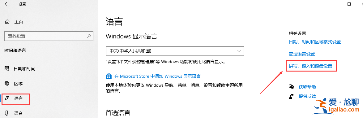 win10輸入法如何設置?設置輸入法的方法？