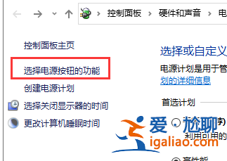 win10快速啟動怎么關閉？