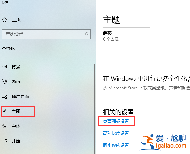 win10桌面怎么顯示我的電腦圖標？