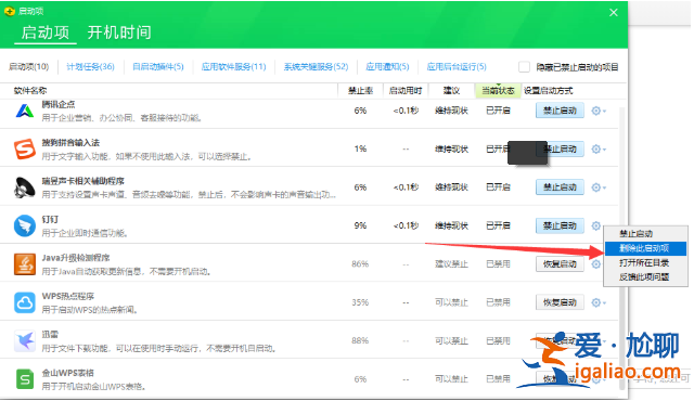 win10電腦系統(tǒng)啟動(dòng)項(xiàng)優(yōu)化教程？